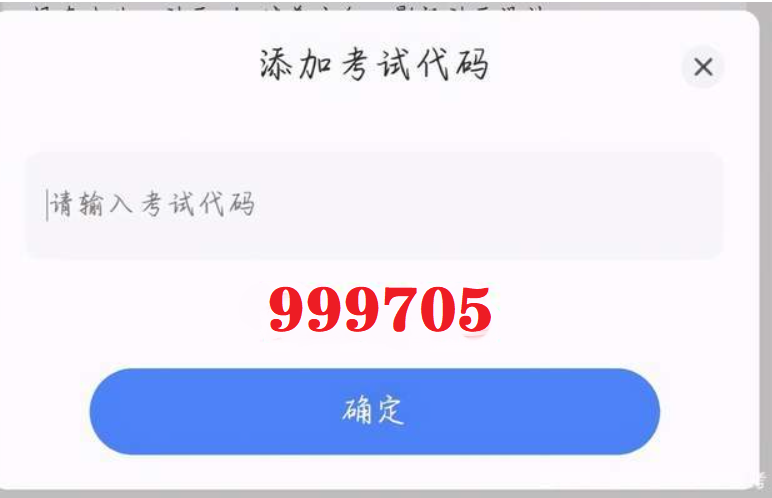 武汉工程大学自考本科助学班手机和电脑端报名方式及考试代码999705